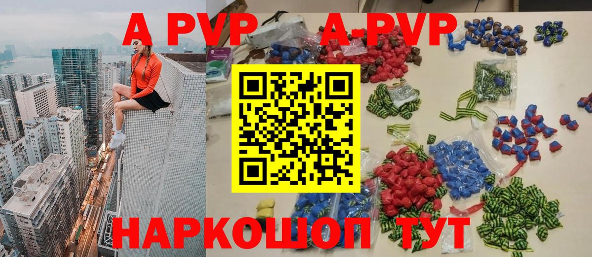 Alfa_PVP Crystall  купить наркотики цена  Отрадное  A PVP мука  Вход с VPN  Alpha PVP СК КРИС 