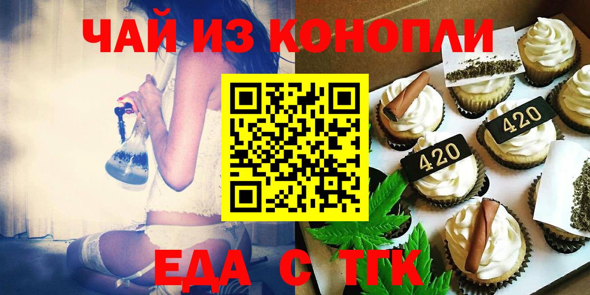 Отрадное  Canna-Cookies марихуана  Вход с VPN 