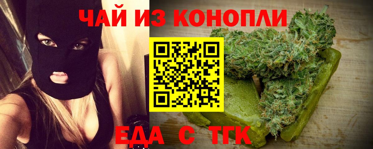 Печенье с ТГК конопля Отрадное