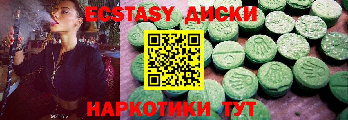 ЭКСТАЗИ DUBAI  Экстази MDMA  Ecstasy  Вход с VPN  Отрадное 