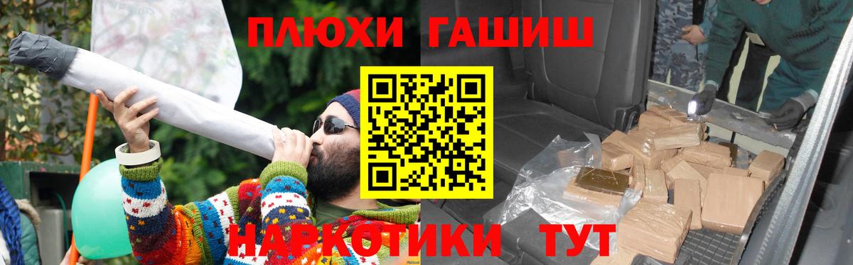 ГАШИШ Ice-O-Lator  Гашиш  ГАШИШ VHQ  Отрадное  Вход с VPN 