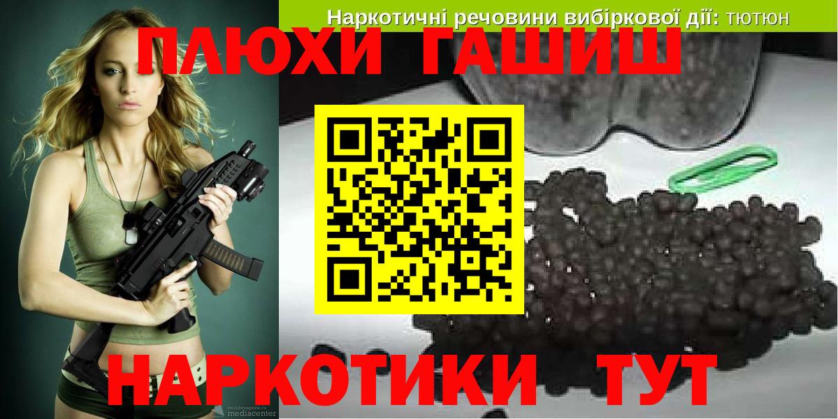 ГАШ убойный Отрадное