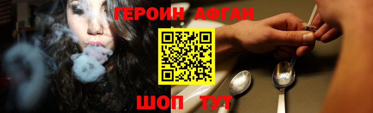 ГЕРОИН хмурый  Вход с VPN  ГЕРОИН  Отрадное 