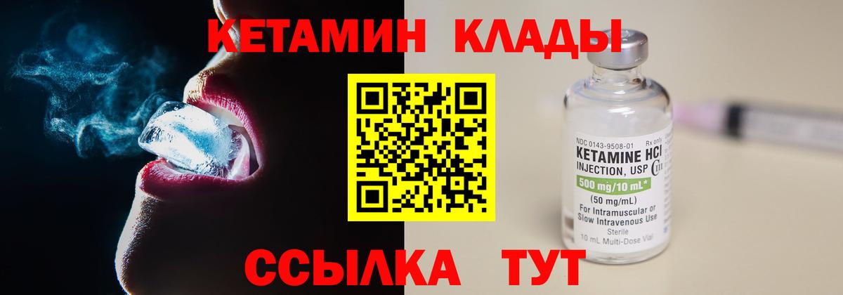 КЕТАМИН ketamine  Кетамин ketamine  Отрадное  Вход с VPN 
