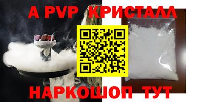 ALPHA-PVP Усть-Джегута