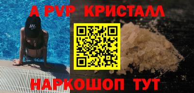 ALPHA-PVP Усть-Джегута
