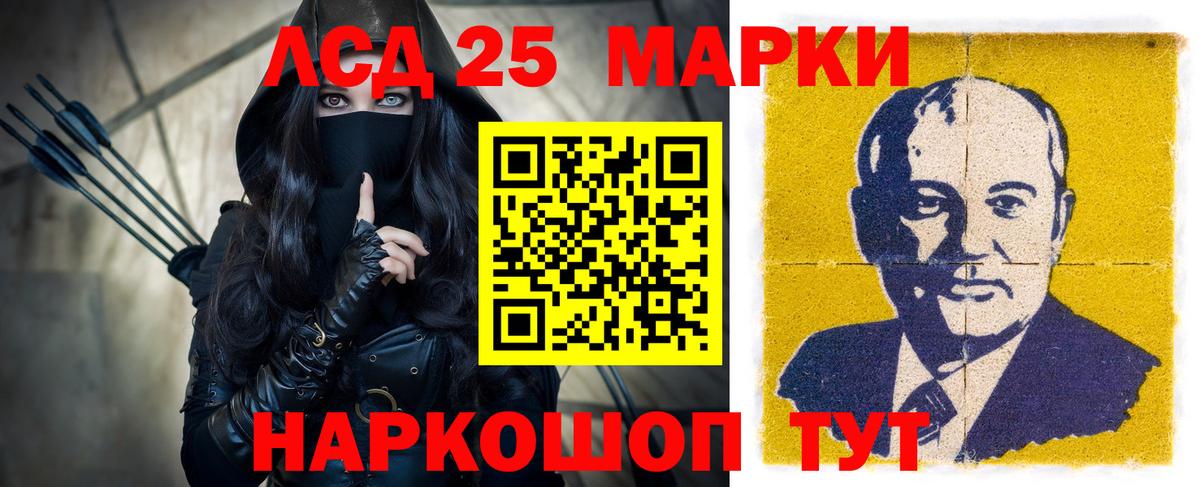 ЛСД экстази ecstasy  LSD-25 экстази ecstasy  Вход с VPN  Отрадное 