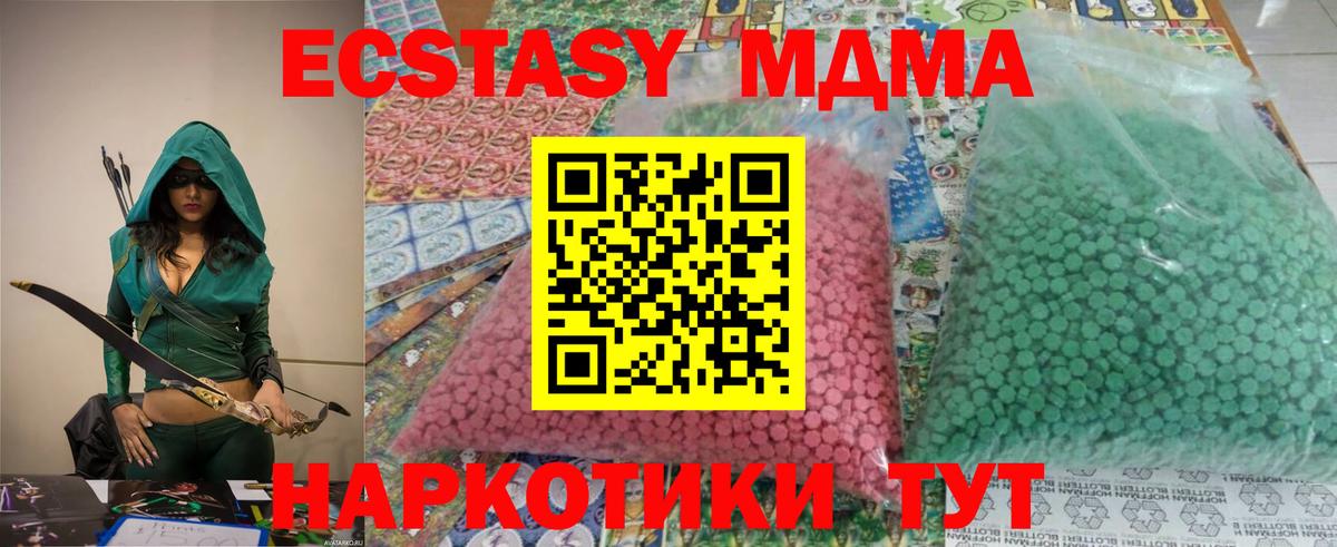Отрадное  MDMA молли  MDMA VHQ  MDMA  Вход с VPN 