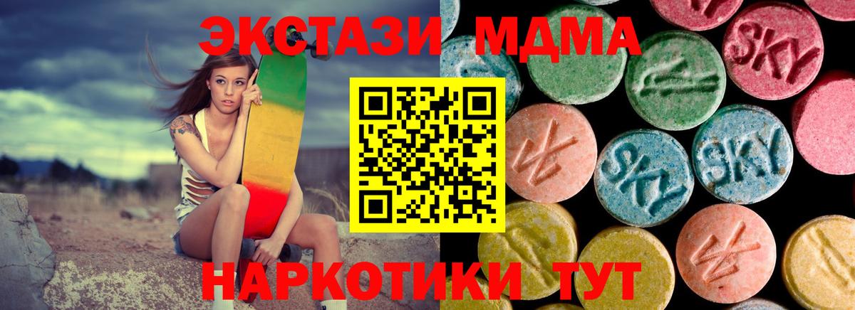 Меф МЯУ МЯУ   Альфа ПВП СОЛЬ кристаллы  Где продают наркотики?  Вход с VPN  Отрадное  Каннабис  ГАШ 