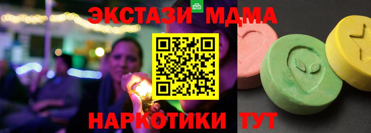 MDMA crystal Отрадное
