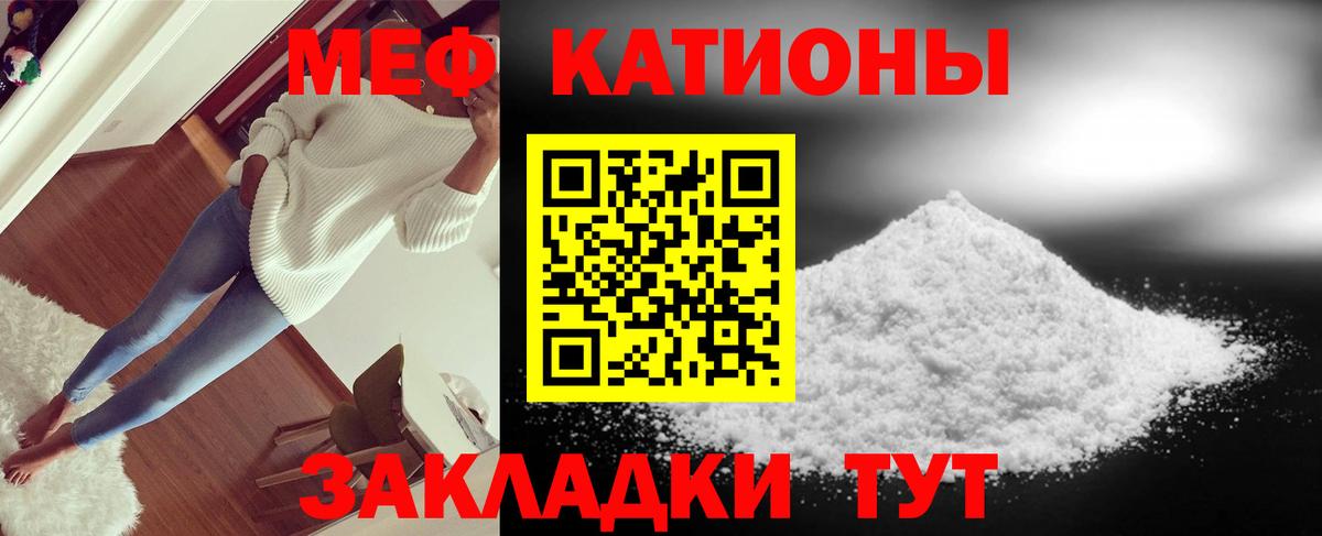 Отрадное  Мефедрон кристаллы  Вход с VPN  Мефедрон мяу мяу 