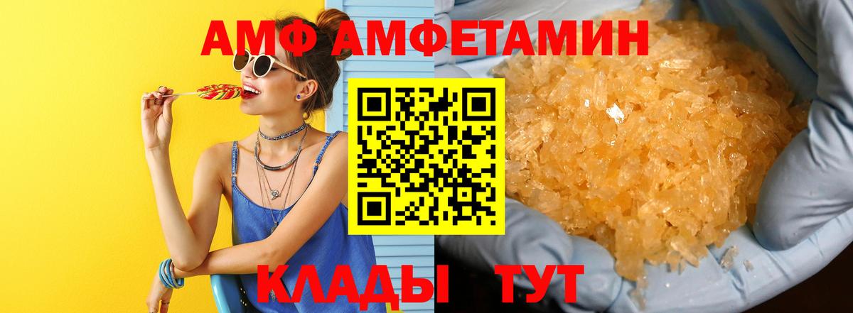 МЕТАМФЕТАМИН витя Отрадное