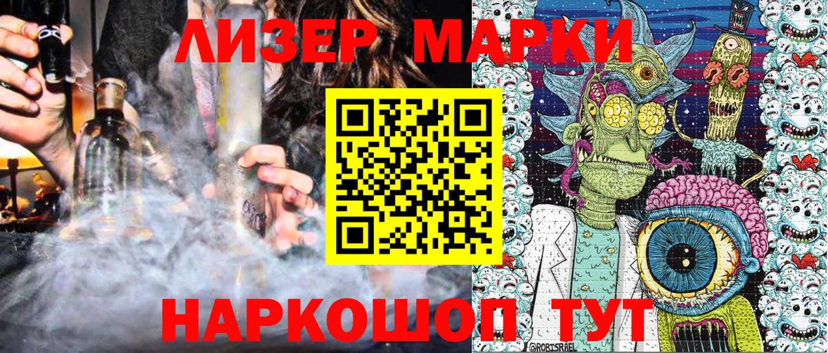 Отрадное  Марки N-bome 1500мкг  Марки N-bome 1500мкг  Вход с VPN 